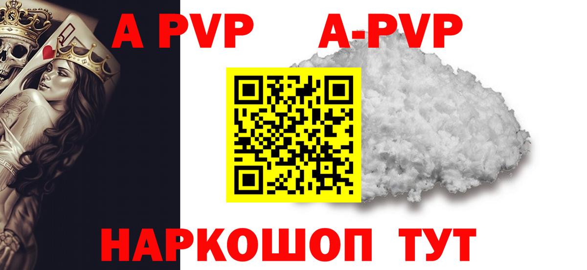 А ПВП СК КРИС  Вход с VPN  где найти   Амурск  Alpha PVP Соль  Альфа ПВП VHQ 