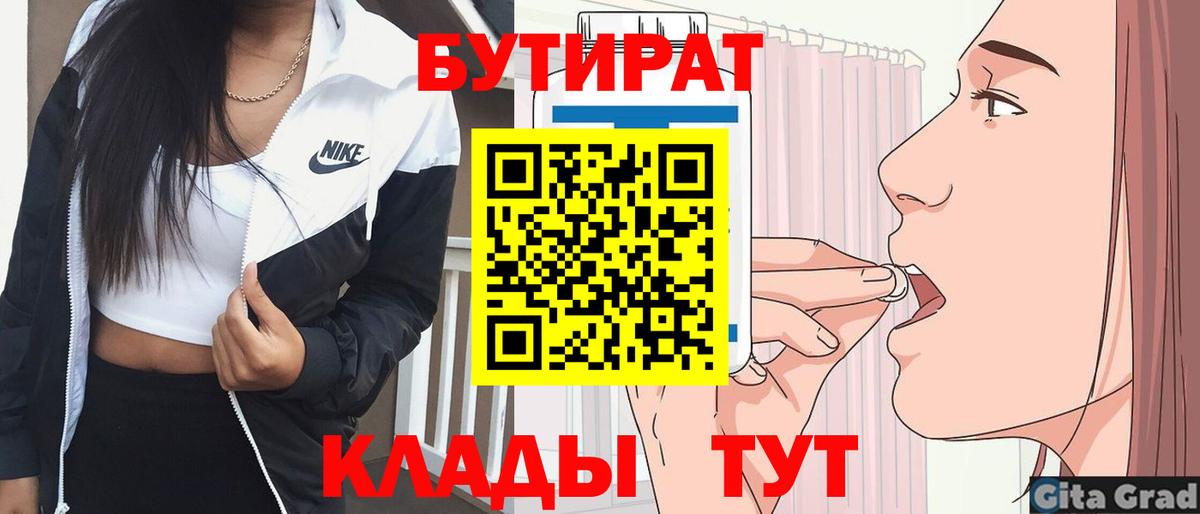 БУТИРАТ оксана  Вход с VPN  Амурск 