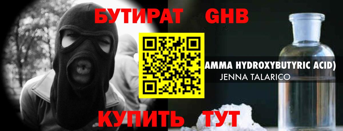 БУТИРАТ оксана Амурск