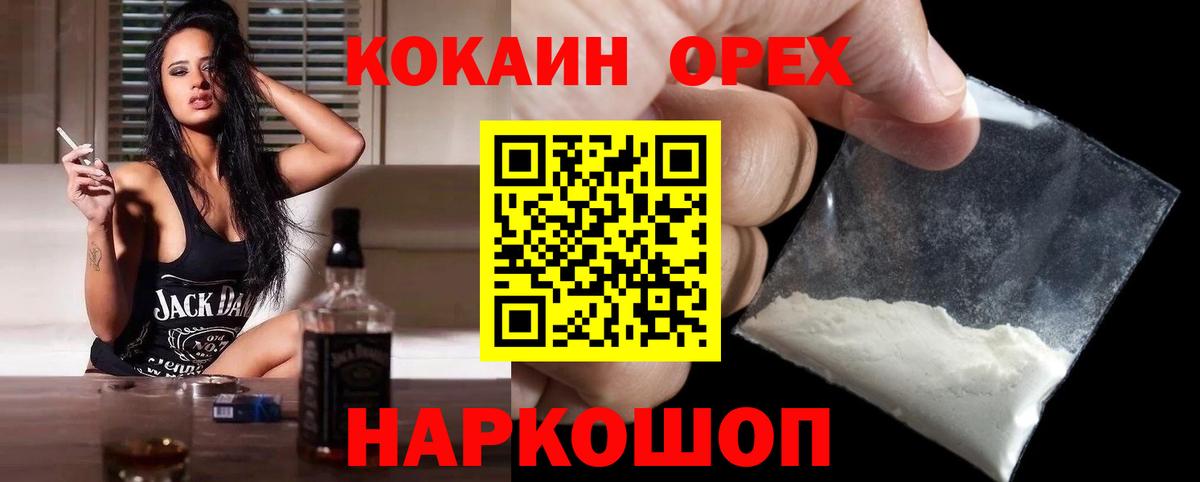 Cocaine  КОКАИН VHQ  Вход с VPN  Амурск  Кокаин 99% 