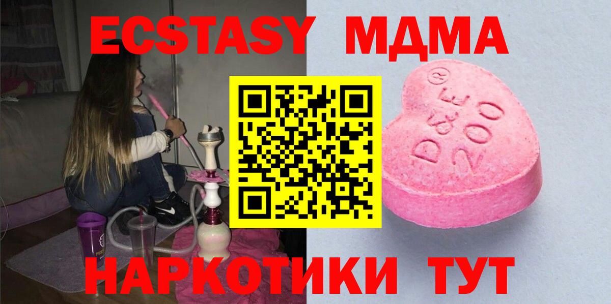 Ecstasy 280мг  Вход с VPN  что такое   ЭКСТАЗИ ешки  Амурск  ЭКСТАЗИ 