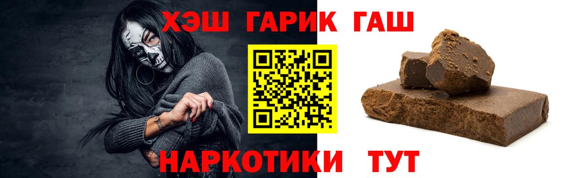 ГАШ гашик  закладки  Амурск  Вход с VPN 