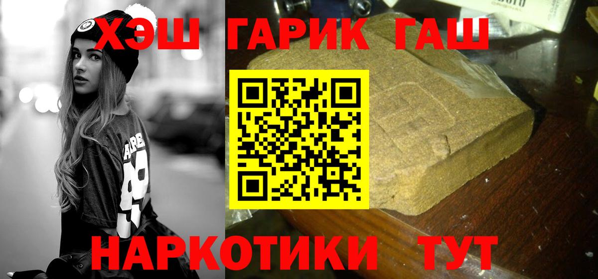ГАШИШ Cannabis Амурск