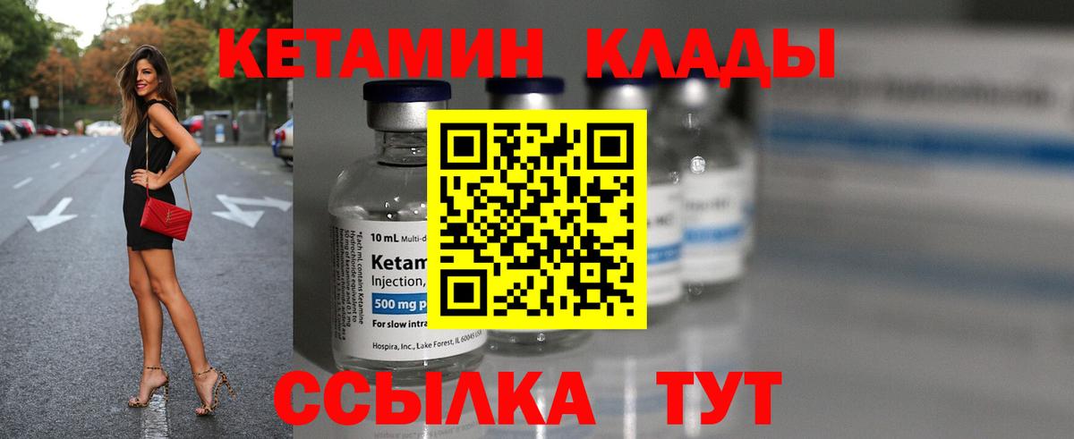 КЕТАМИН ketamine  Кетамин VHQ  МЕГА   Вход с VPN  Амурск 