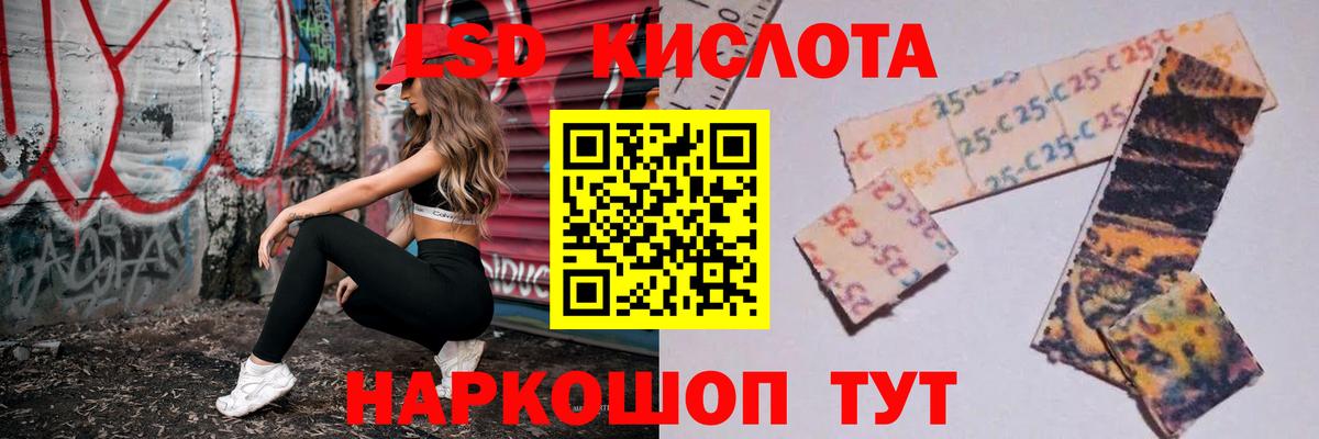 Лсд 25 экстази ecstasy  LSD-25 экстази ecstasy  Вход с VPN  гидра маркетплейс  Амурск  LSD-25 экстази 