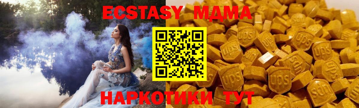 МДМА VHQ  Вход с VPN  MDMA VHQ  Амурск 