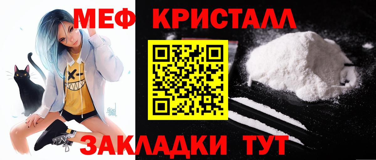 Мефедрон мука Амурск