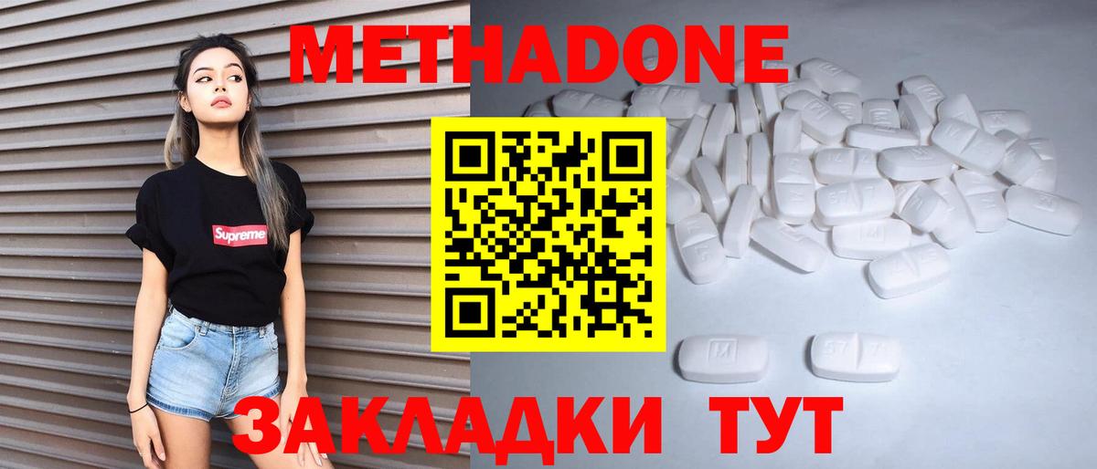 Метадон methadone  Метадон VHQ  Вход с VPN  Амурск 