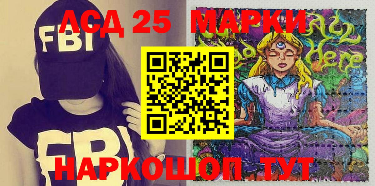 Марки 25I-NBOMe 1,8мг Амурск