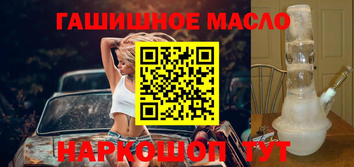 купить   Дистиллят ТГК THC oil  Вход с VPN  Амурск 