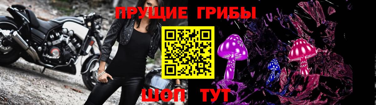 Галлюциногенные грибы Magic Shrooms Амурск