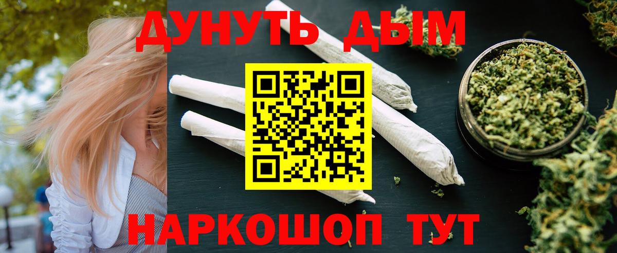 Каннабис индика Амурск
